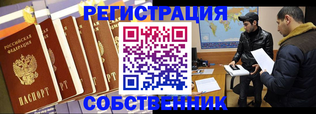 временная регистрация надежно в Кореновске