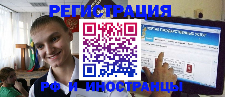 прописка для военкомата в Кореновске