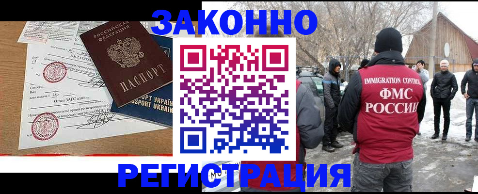 временная регистрация надежно в Кореновске